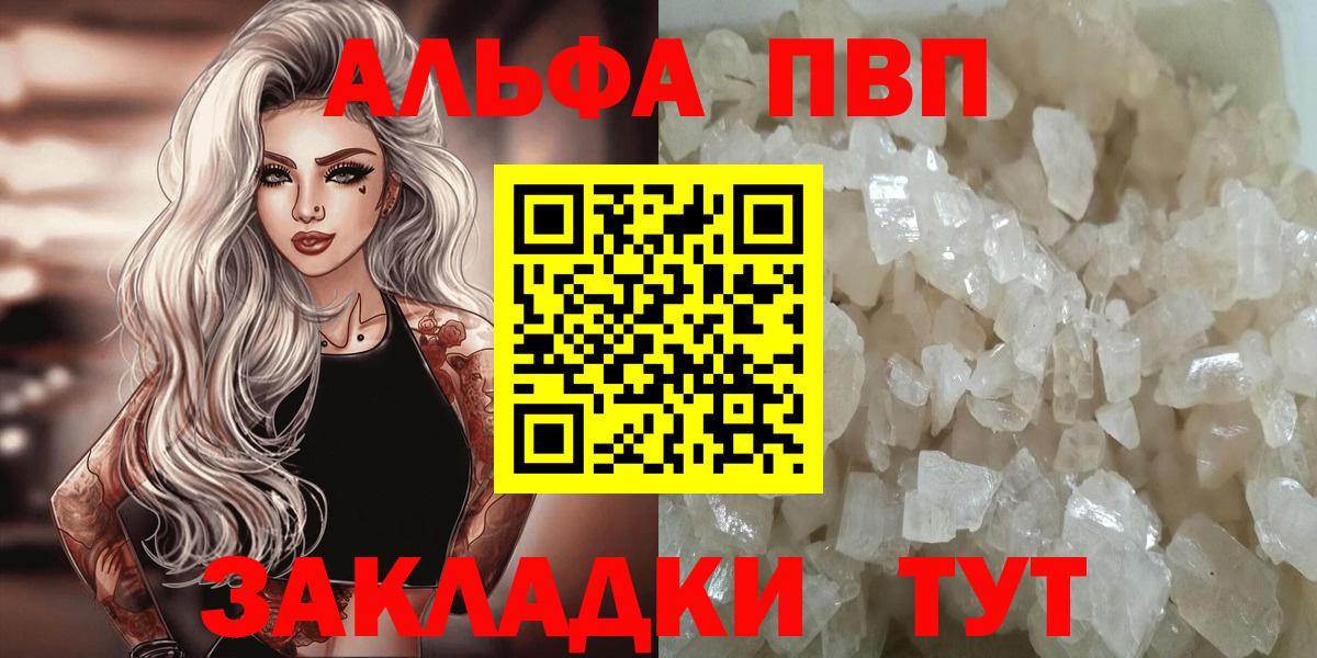 A-PVP кристаллы Аксай
