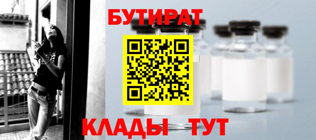 Аксай  БУТИРАТ буратино  Вход с VPN 