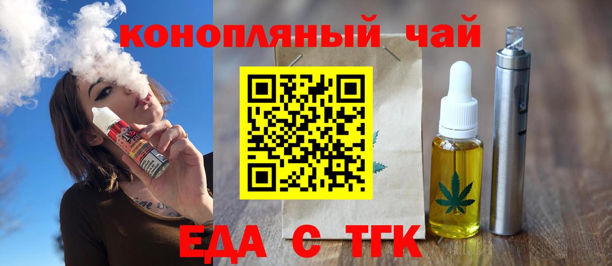 Печенье с ТГК марихуана  Вход с VPN  Аксай 