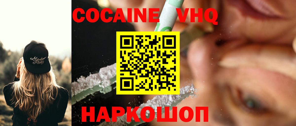 Кокаин FishScale Аксай