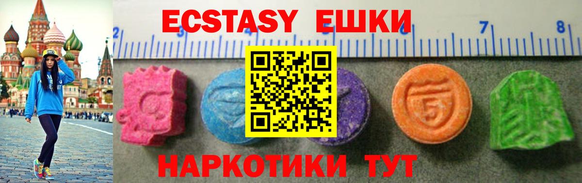 Ecstasy Punisher  ЭКСТАЗИ таблы  Аксай  Вход с VPN 