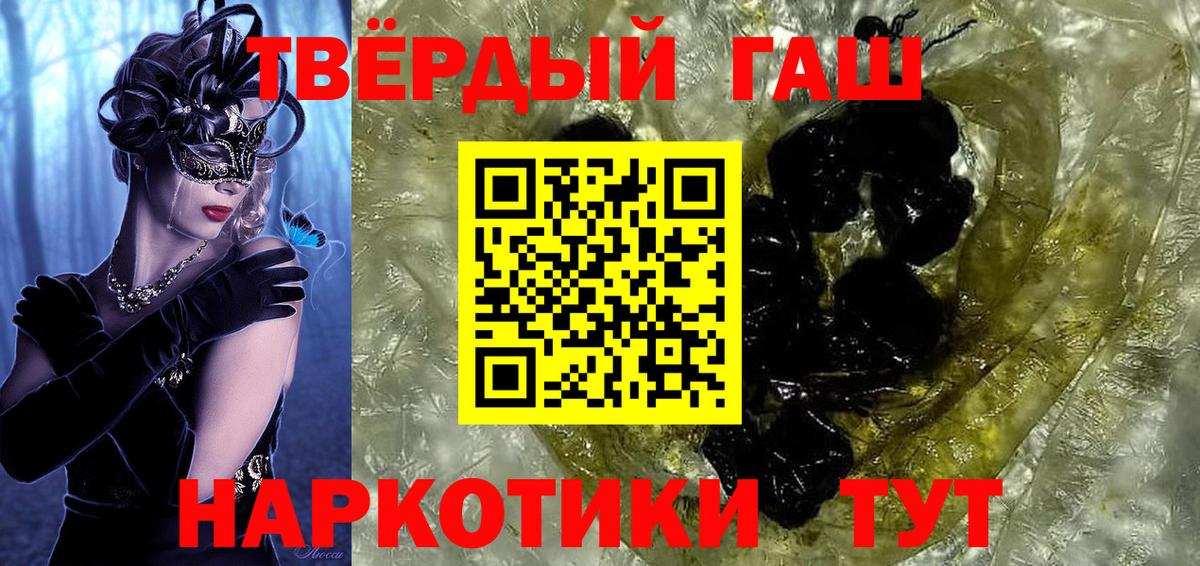 ГАШИШ VHQ  Вход с VPN  Гашиш Cannabis  Аксай 