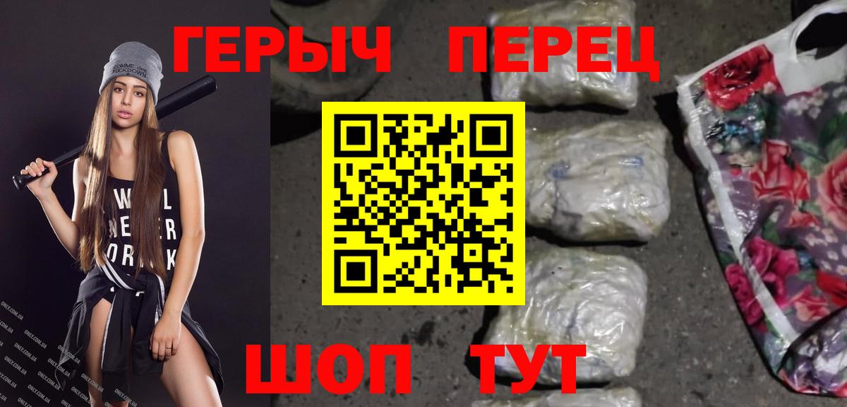 Аксай  ГЕРОИН  Вход с VPN  Героин VHQ 