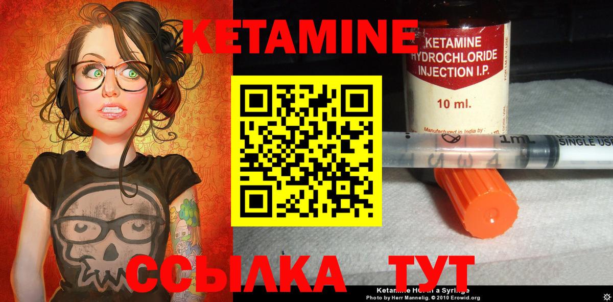 Кетамин ketamine  Вход с VPN  Аксай 