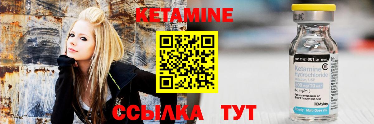 Кетамин ketamine Аксай