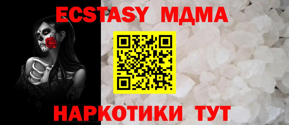 Аксай  МДМА crystal  МДМА  Вход с VPN  МДМА Molly 