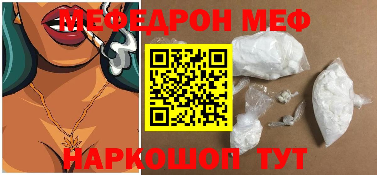 Меф мука Аксай