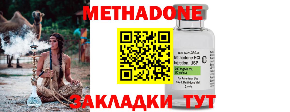 МЕТАДОН белоснежный Аксай