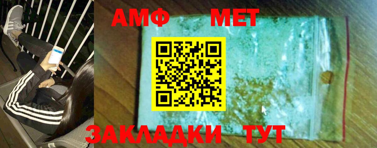 Аксай  Первитин  Вход с VPN  Первитин мет 